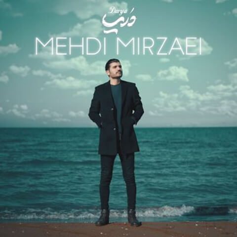 Mehdi-Mirzaei-Darya