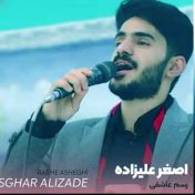 دانلود آهنگ جدید اصغر علیزاده به نام رسم عاشقی