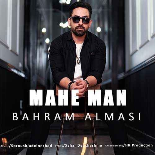 Bahram-Almasi-Mahe-Man