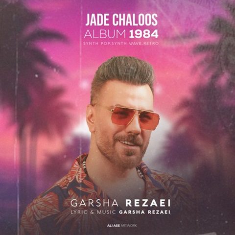 Garsha Rezaei – Jadeh Chaloos