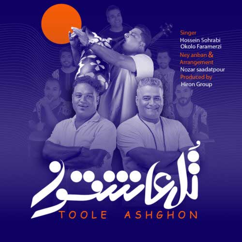 Hossein-Sohrabi-Okolo-Toole-Ashghon