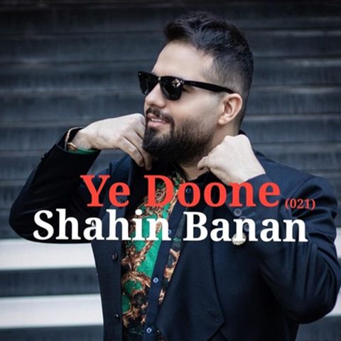 Shahin-Banan-Ye-Doone