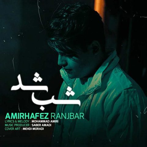 Amirhafez Ranjbar – Shab Shod