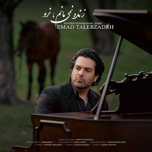 Emad-Talebzadeh-Zendeh-Nemimanam-Naro